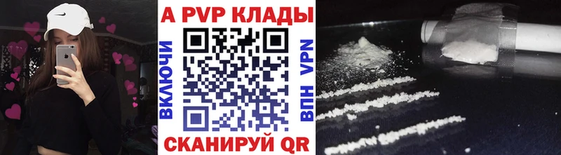 МЕГА ТОР  Саров  Alpha PVP VHQ  где купить  