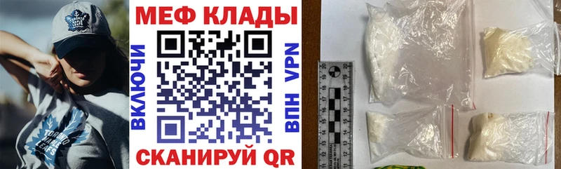 Мефедрон mephedrone Саров